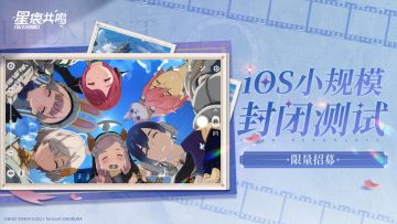 iOS功能性测试招募开启