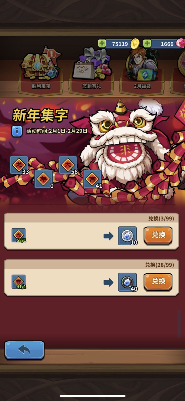 这剩的字符难道要一个一个点？截图