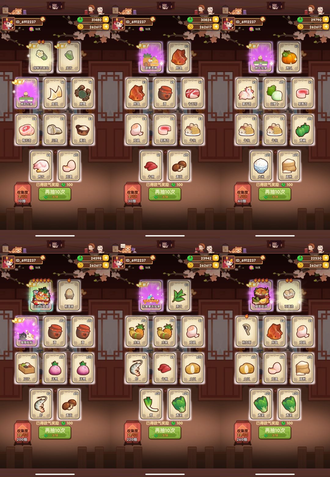 🍒缤果乐园池战况 2