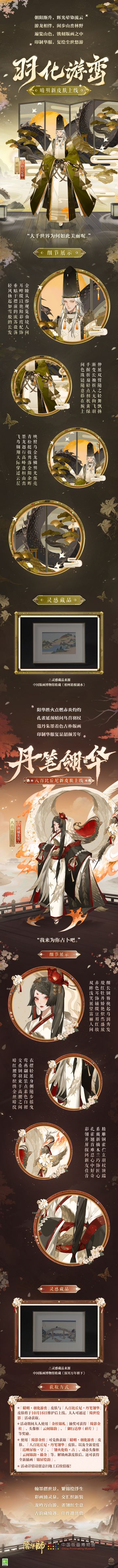 ☆绮世绘影系列皮肤鉴赏☆