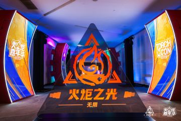 【火炬嘉年华】火炬首个线下活动圆满结束！