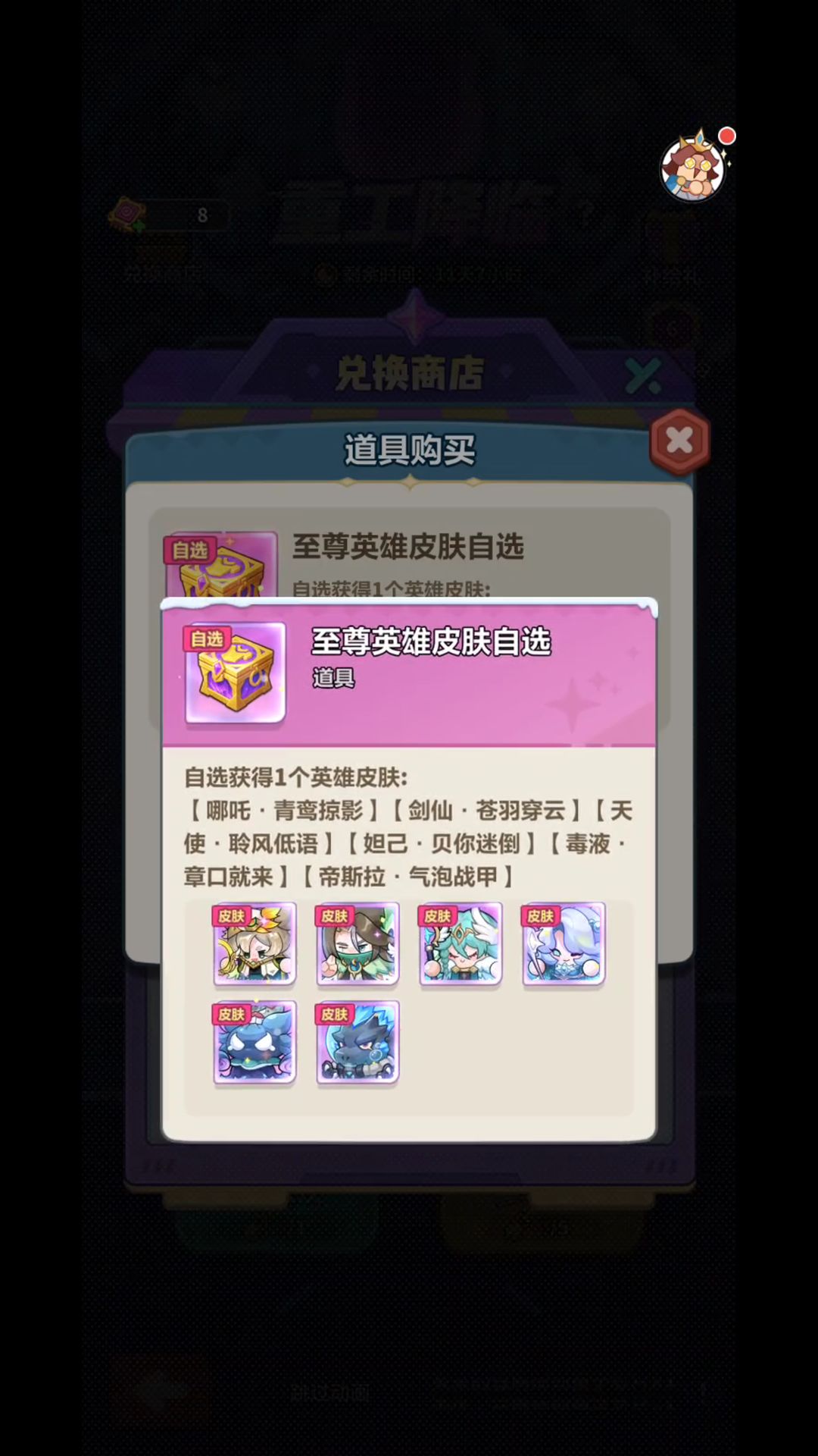 活动兑换最优解,别换错了 4