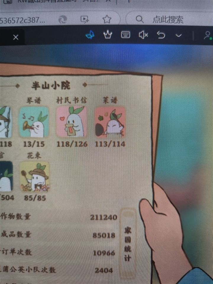 #桃源深处有人家攻略 菜谱差一个集齐但是不知道是什么的。应该不是桃源乡的,好奇怪,是我等级太低了吗?⊙(・◇・)?截图