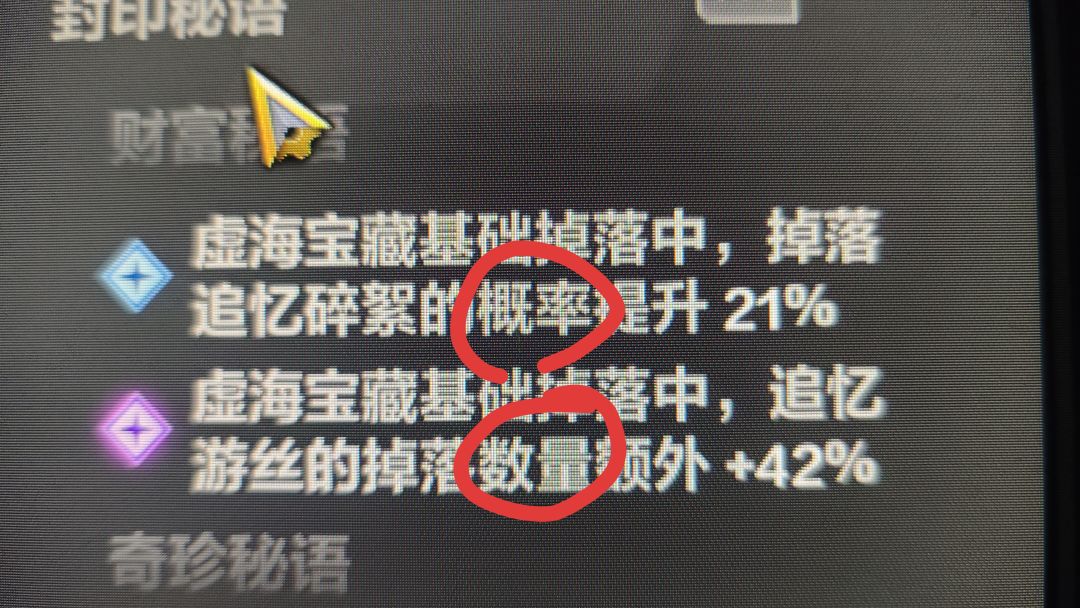 这两个黑帆秘语有什么区别 1
