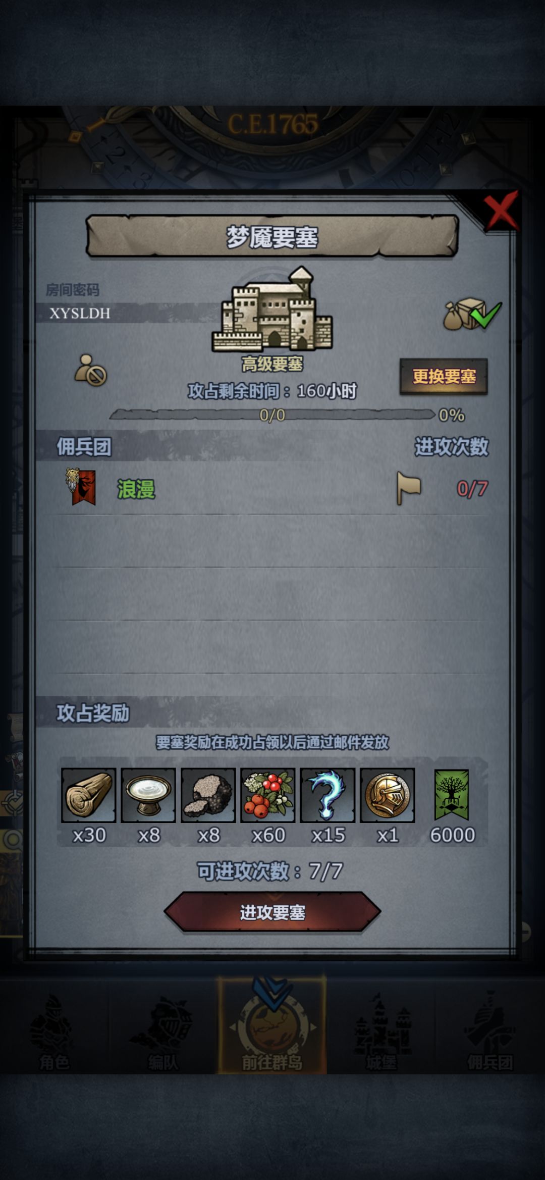 周要塞 3
