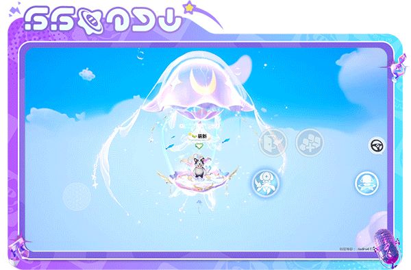 梦幻水母载具上线!三阶进化开启星海奇缘截图
