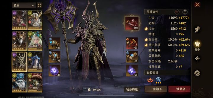 疑似暗改?马哥妙计安天下啊截图