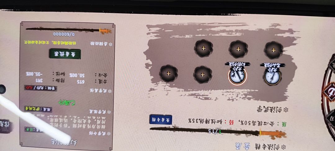 储存的经验不见了 1