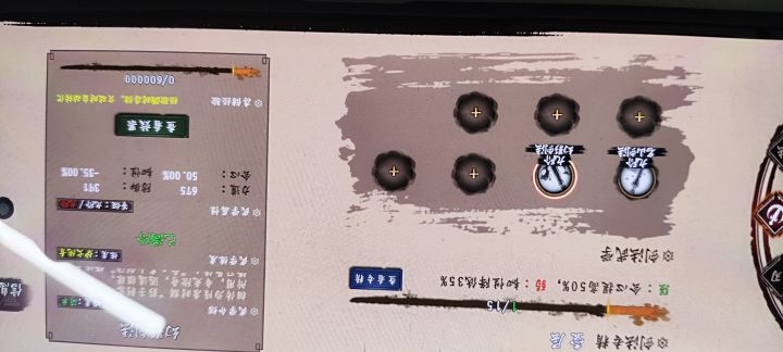 储存的经验不见了截图