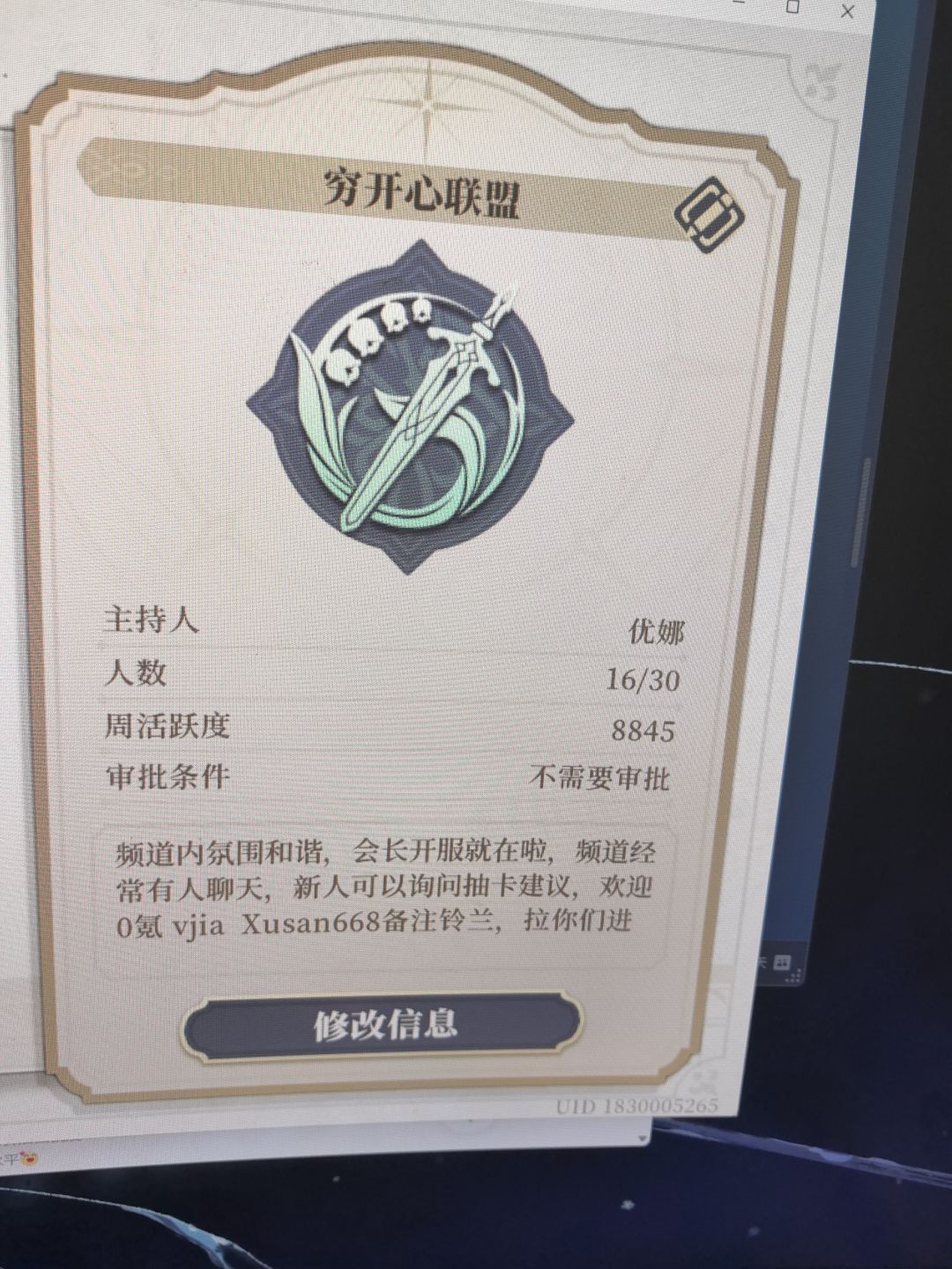 频道招人招人!!!!欢迎新老玩家!!! 2