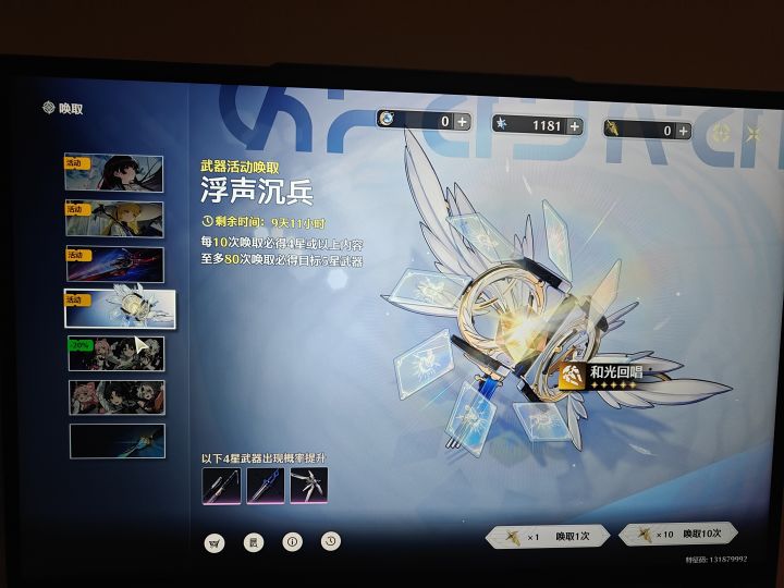 新手卡池咨询截图
