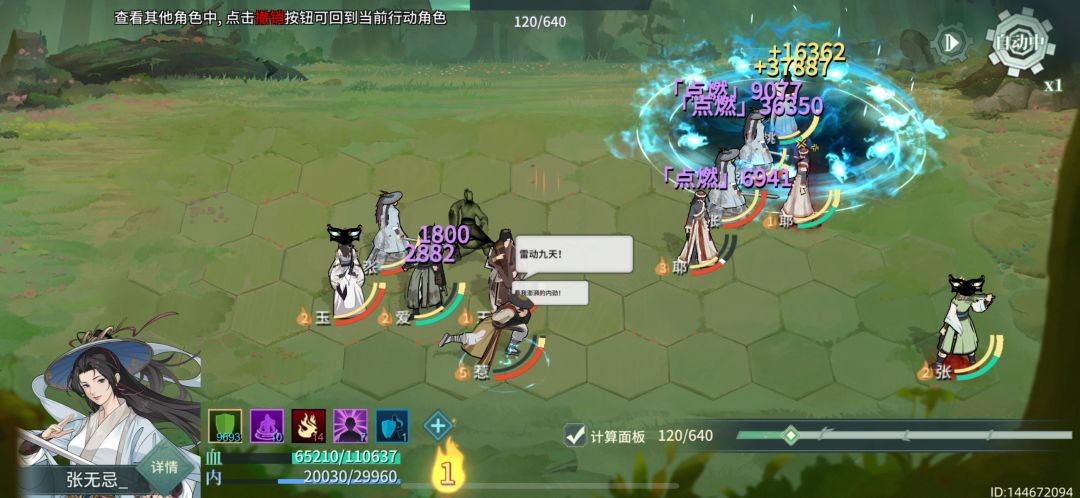 火桃神力3 1