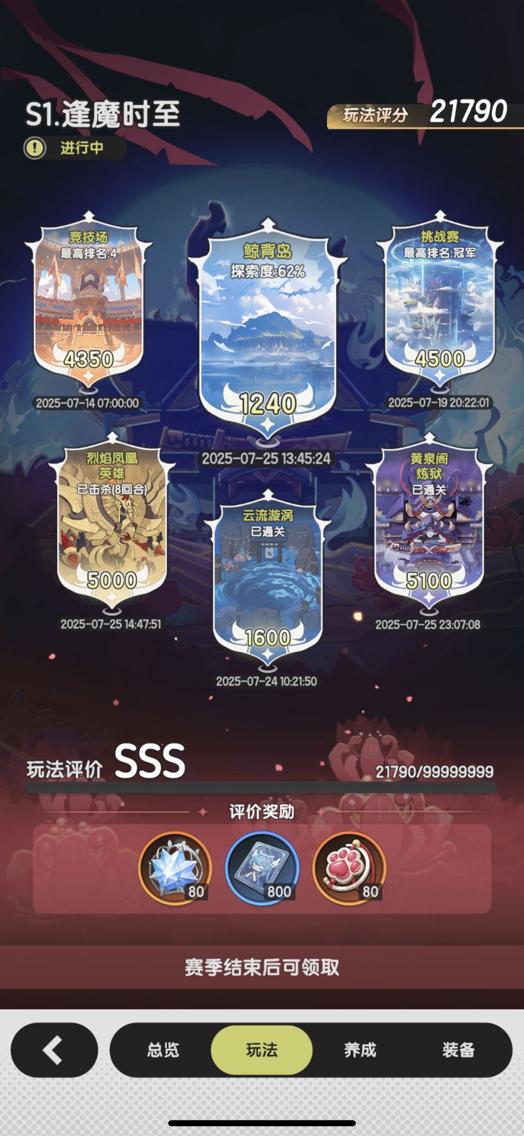 做个记录 短暂的第二也是快乐的呀 2