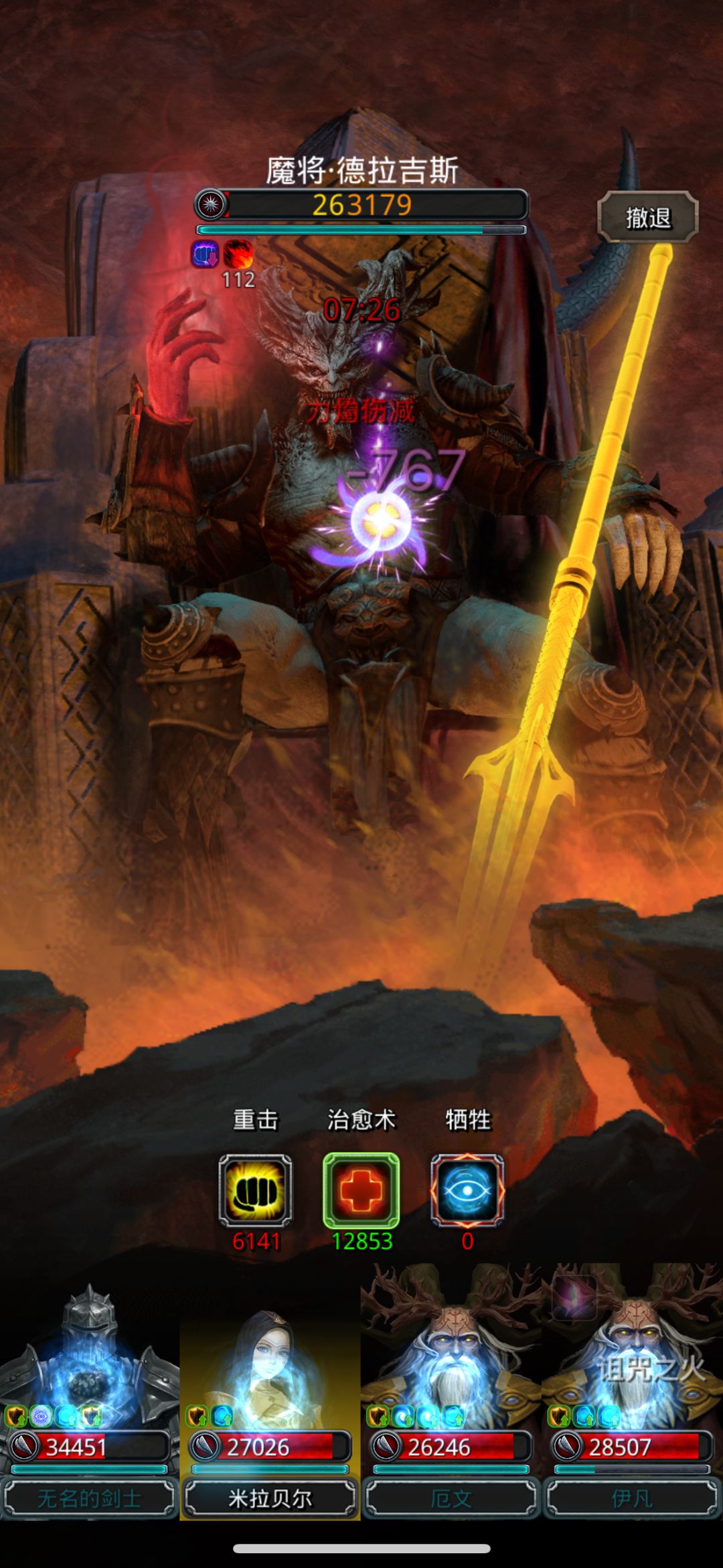 过了!过了!打倒魔将了!!! 1
