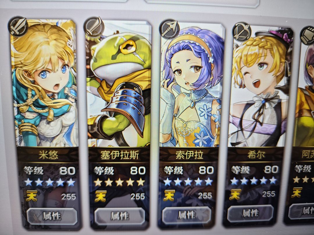 玩猫首个4星抽满255的 1