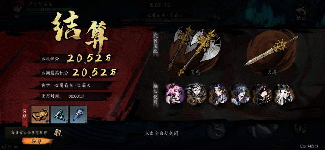 打卡!我的日常闯关! 1