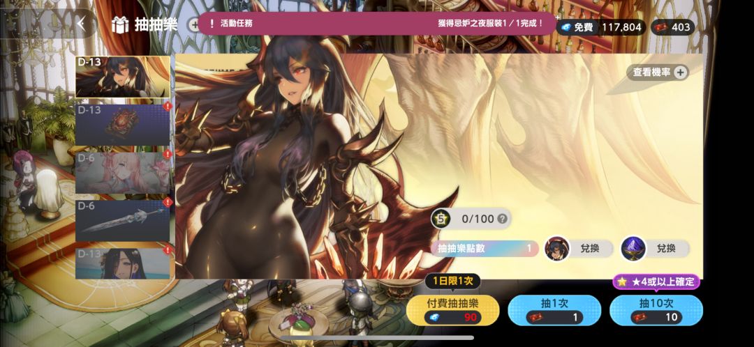 论多少抽才能+5莱维亚 1