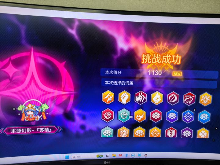 稀里糊涂就过了截图