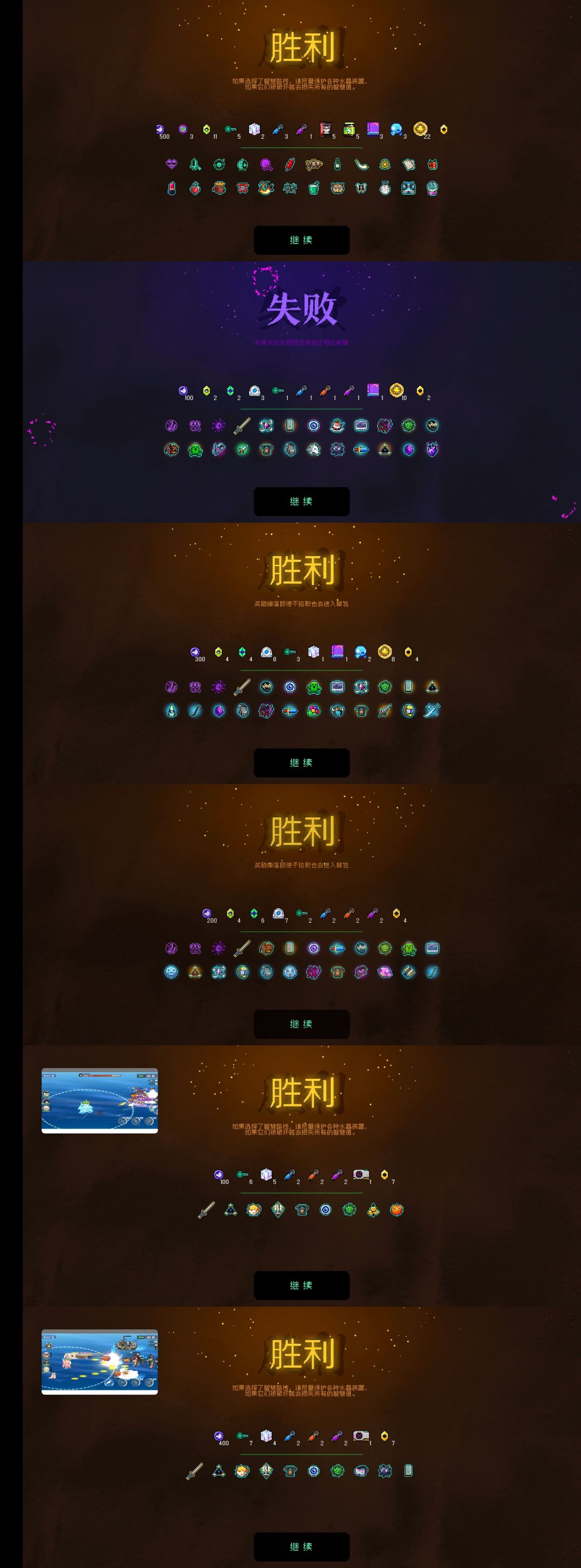 纪念品材料掉落上限及诸神黄昏传说困难收益截图