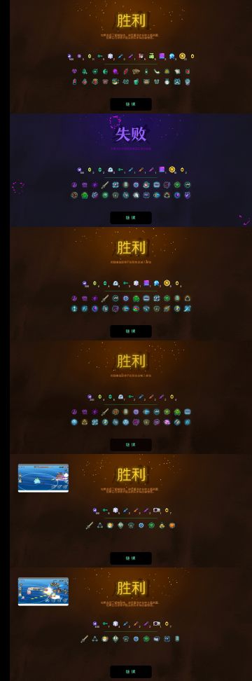 纪念品材料掉落上限及诸神黄昏传说困难收益