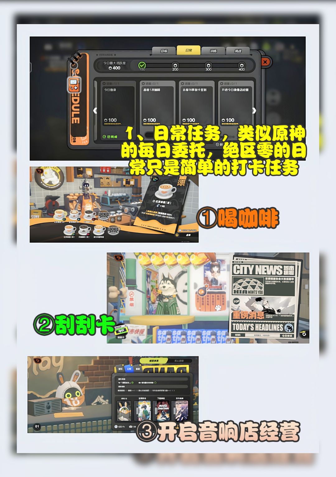 [绝区零]1.0萌新入坑保姆级新手开荒攻略! 2