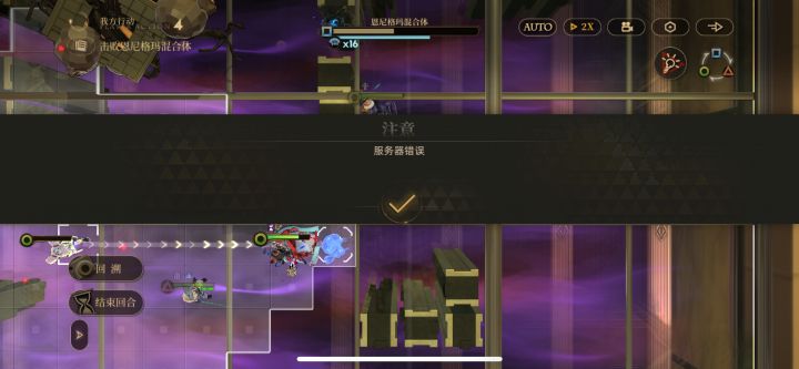 一动就掉线，是bug吗？截图