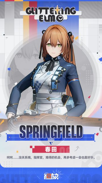 「浊刻队人形登场！」————指挥官！你会为我而战的对吗~