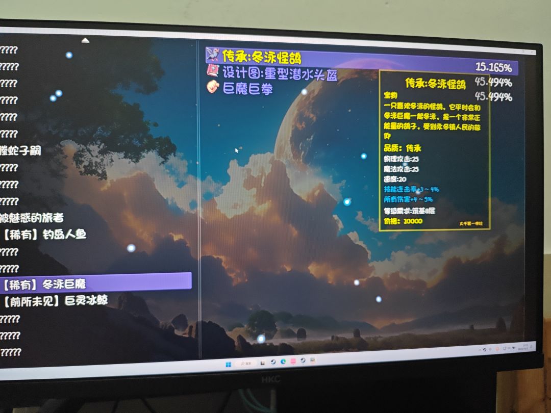 钓鱼秘境怪物掉落(包含当前版本最强钓竿) 2