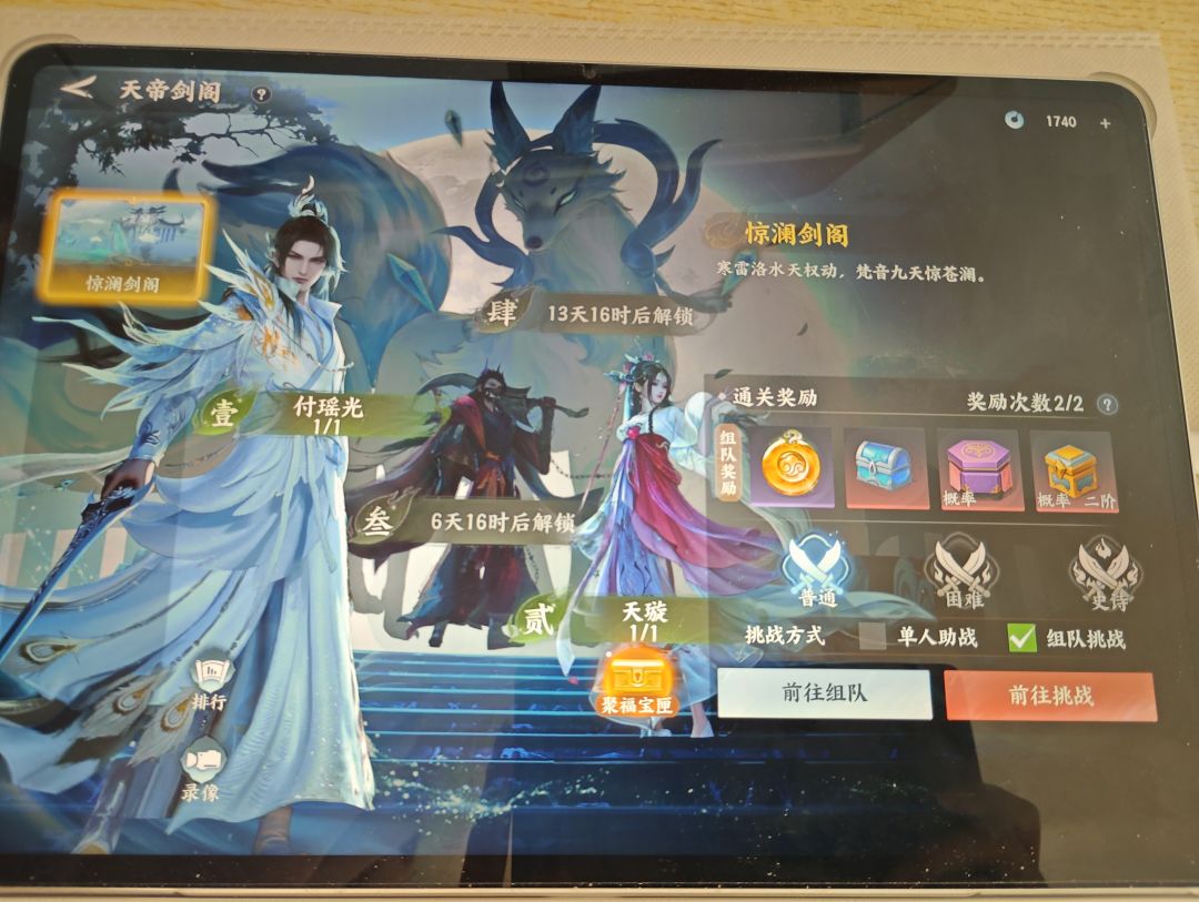 开荒第一天通剑二 2