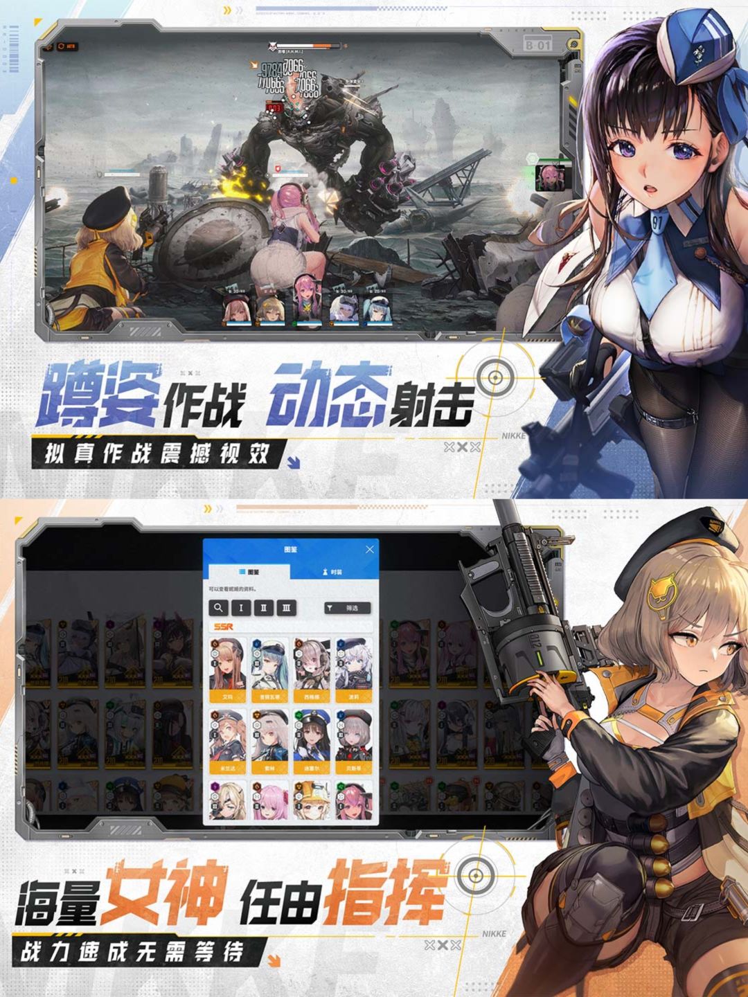 妮姬来袭!胜利女神国服定档5月22日! 2