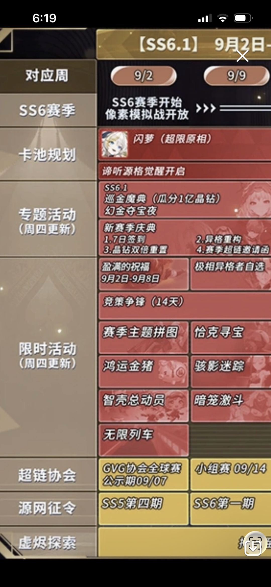草台班子 1