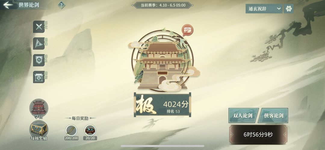 上极摆烂 1