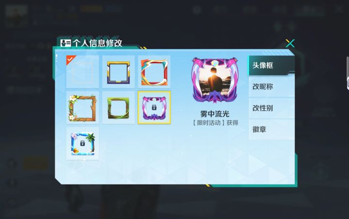 这个框怎么获得 有点好看截图