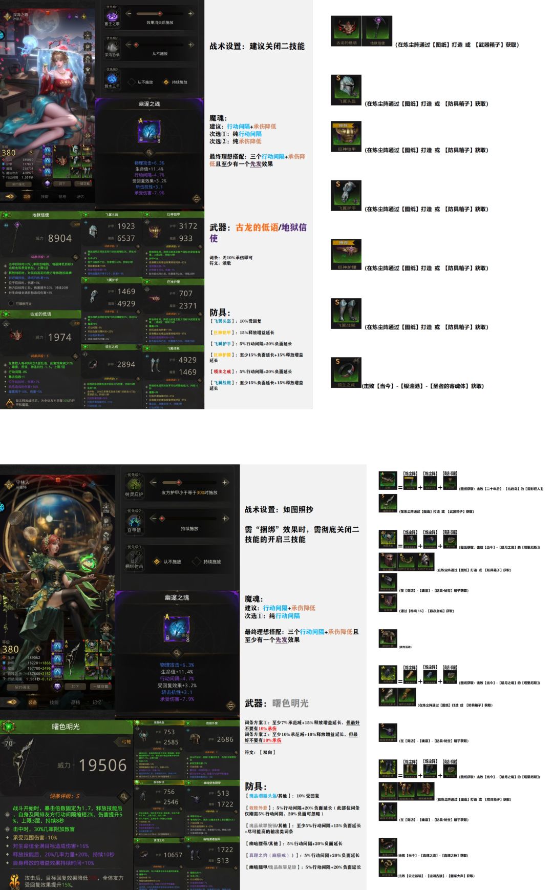 【地下城堡3】【刮痧推图配队攻略promax】 2