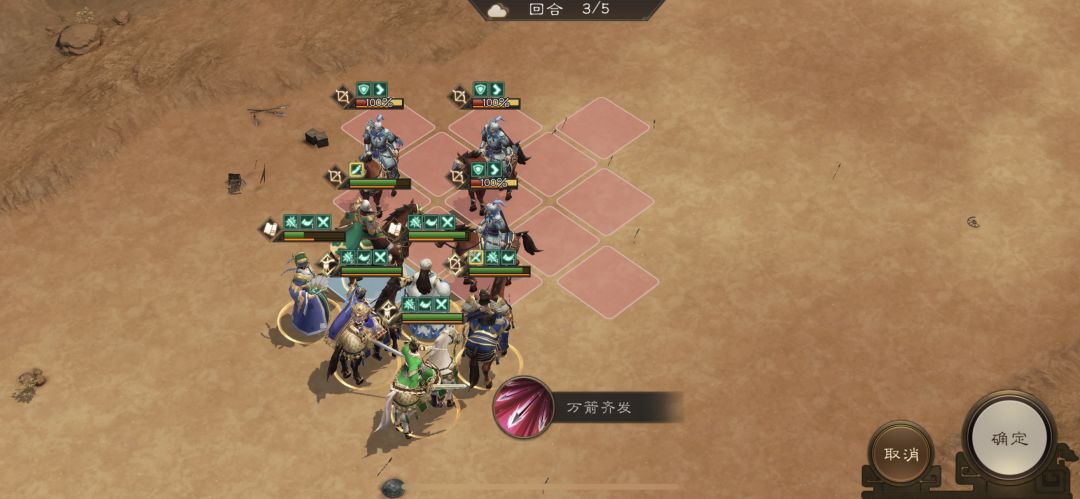 诸葛亮无双试炼第二关借东风 三星通关 5