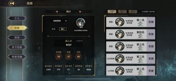 萌新的第三个6k，这次是赛季初的符瑶瑶