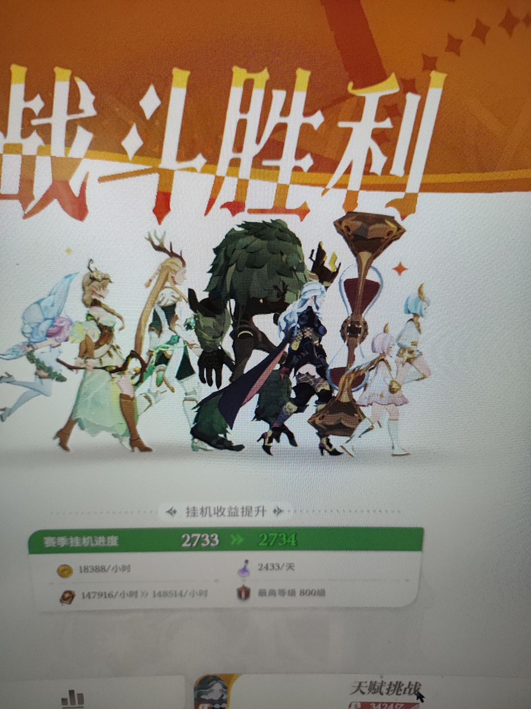大沙漏参战 1