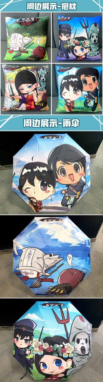 《无尽噩梦5怨灵咒》| 周边展示 | 抱枕&雨伞
