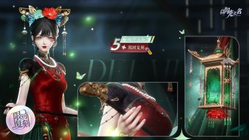 复刻追光活动｜五星套装「痴梦无诉」预览！