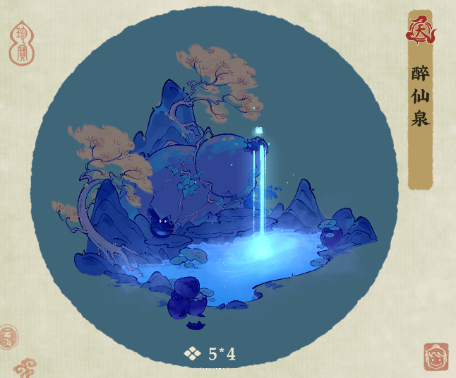 【建筑介绍——醉仙泉】诸君，共饮！