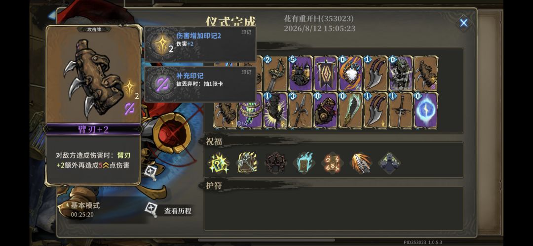 连击的卡牌配合臂力 1