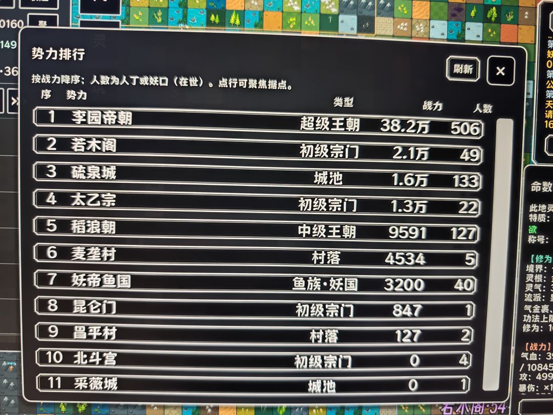 师徒相承 1