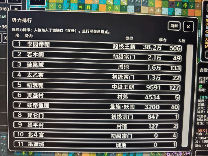 师徒相承截图