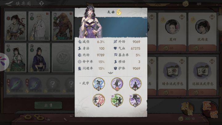 又又一新侠客？截图