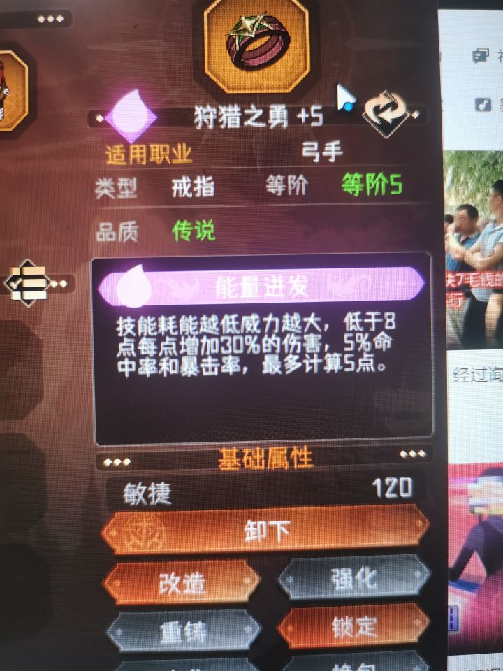 普攻能不能吃到能量迸发这个词条？小鹿需要哪些词条好些？截图