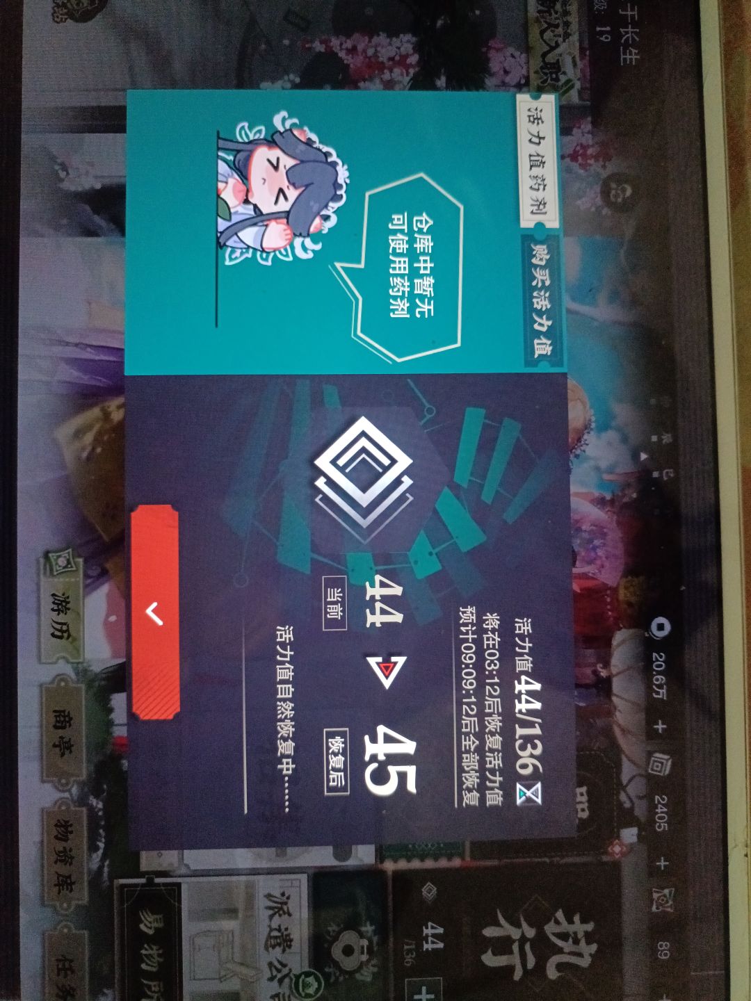月卡体力怎么没了 1