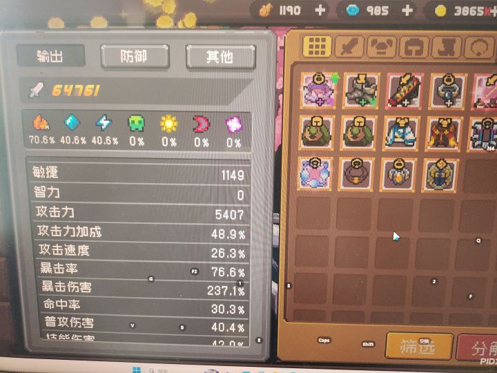 大佬们能帮我找下问题吗,我不知道是关卡的问题还是我战力问题,目前打389层,感觉小怪巨少,路上一直找怪,前面的关卡基本上是你一直往前走,然后不停的触发剑雨,走着走着就打boss了,现在的图是一个圈,总共只有那些小怪,有时候一圈跑完了还没到boss,然后只能再去找精英怪刷,进boss的时候就一点点时间了,但我打BOSS很快,进去两个箭雨他就两罐血差不多没了,不过时间就到了,还有我目前大概氪了200多截图
