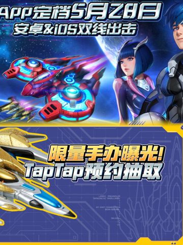 雷霆战机它又来了！快来预约抢先进服🔥