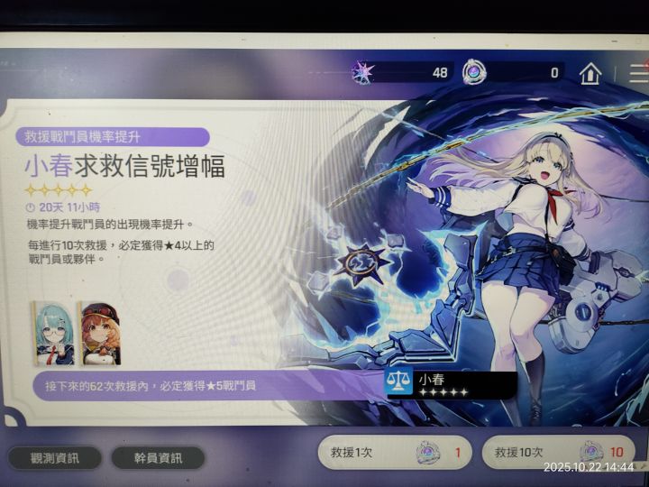 小春好用不?截图