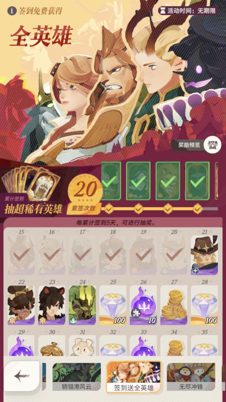 月桂档20天正式出村!截图